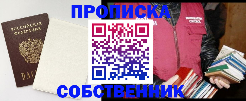 пропишу в квартире в Валдае