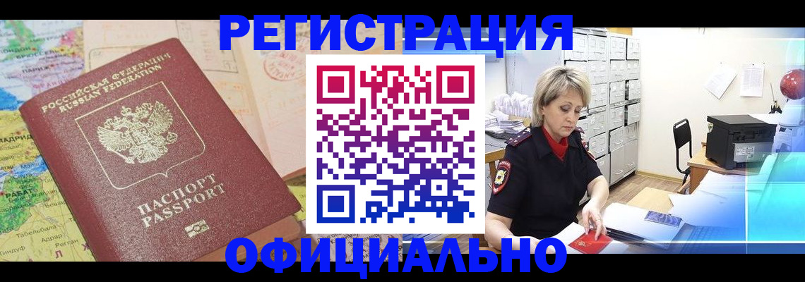 регистрация для школы в Валдае